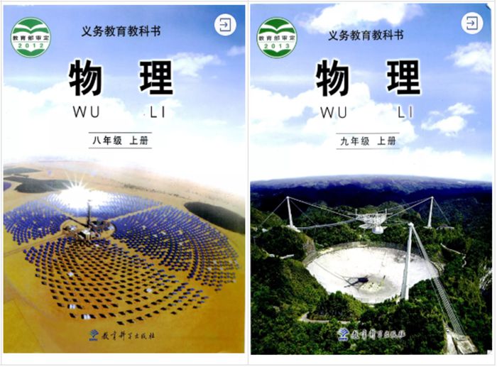 教育科學(xué)出版社（教科版）