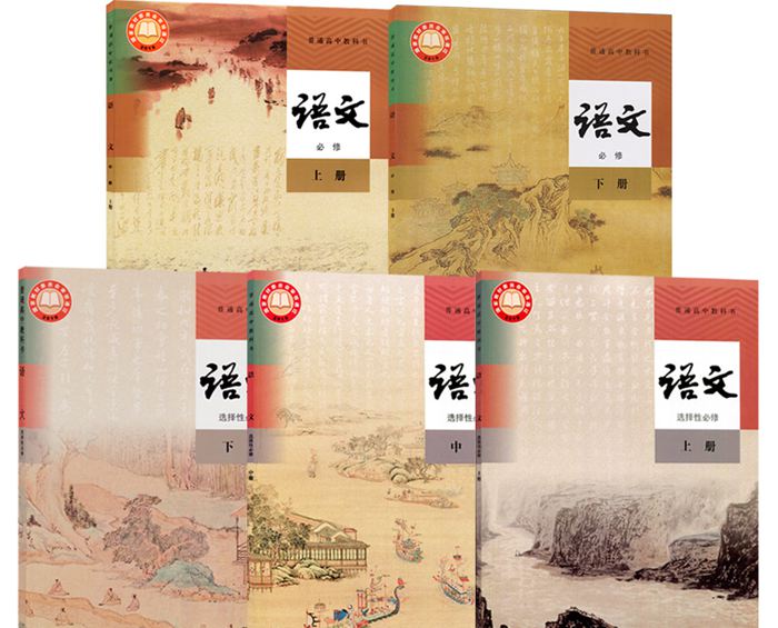 人教部編版高中語文教材的特點,統(tǒng)編高中語文有哪些變化