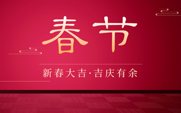 春節(jié)的意義是什么,春節(jié)的由來和傳說故事