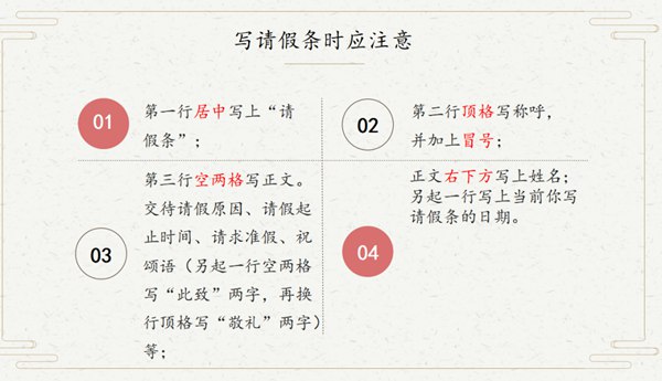 請(qǐng)假條怎么寫(xiě),請(qǐng)假條格式及范文