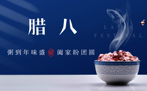 臘八節(jié)的意義是什么,臘八節(jié)的來歷和傳說故事