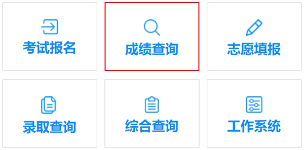 廣西招生考試院高考成績(jī)查詢(xún)?nèi)肟冢╤ttps://www.gxeea.cn/)