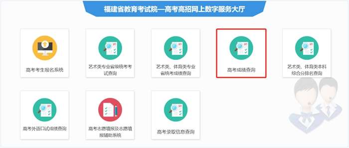 福建省教育考試院高考成績查詢?nèi)肟冢╤ttps://www.eeafj.cn/)