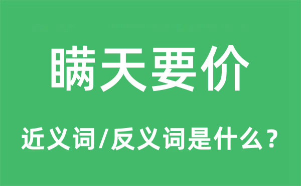 名實難副的近義詞和反義詞是什么,名實難副是什么意思