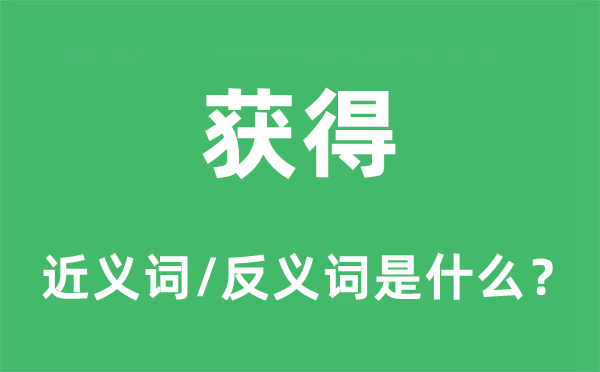 狠心的近義詞和反義詞是什么,狠心是什么意思