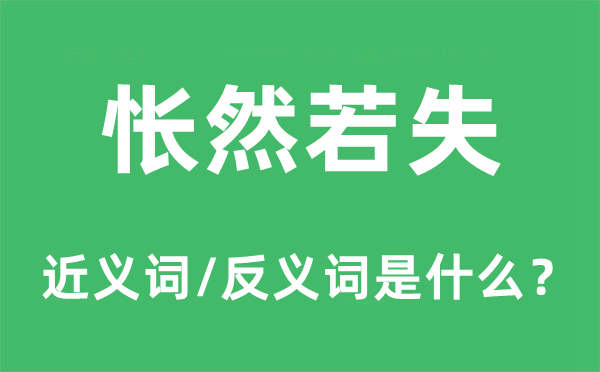 層巒疊嶂的近義詞和反義詞是什么,層巒疊嶂是什么意思
