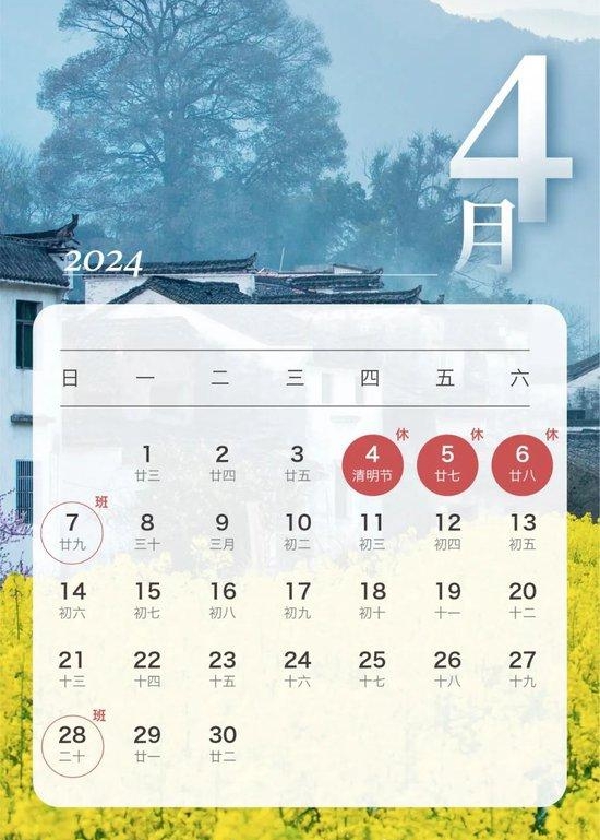 2023年最強(qiáng)拼假攻略,最長(zhǎng)可連休17天