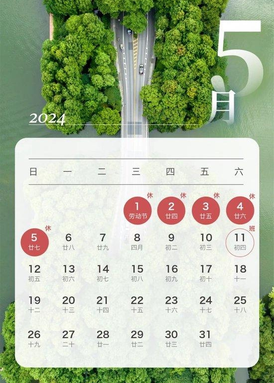 2023年最強(qiáng)拼假攻略,最長(zhǎng)可連休17天