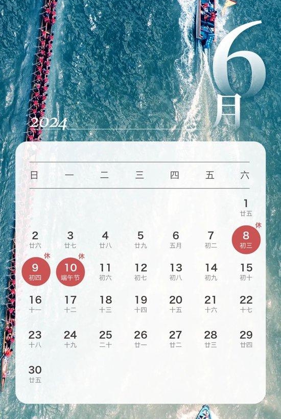 2023年最強(qiáng)拼假攻略,最長(zhǎng)可連休17天