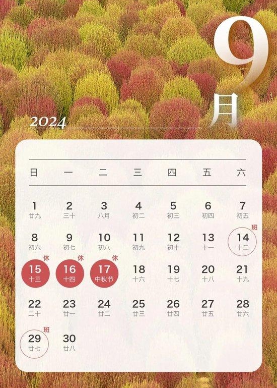 2023年最強(qiáng)拼假攻略,最長(zhǎng)可連休17天