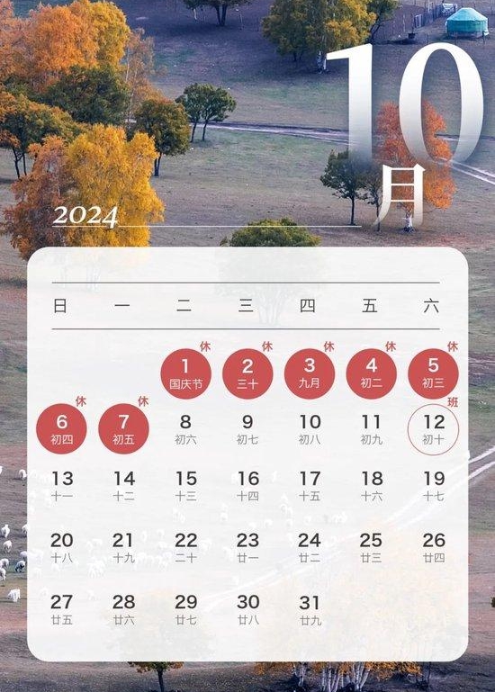 2023年最強(qiáng)拼假攻略,最長(zhǎng)可連休17天