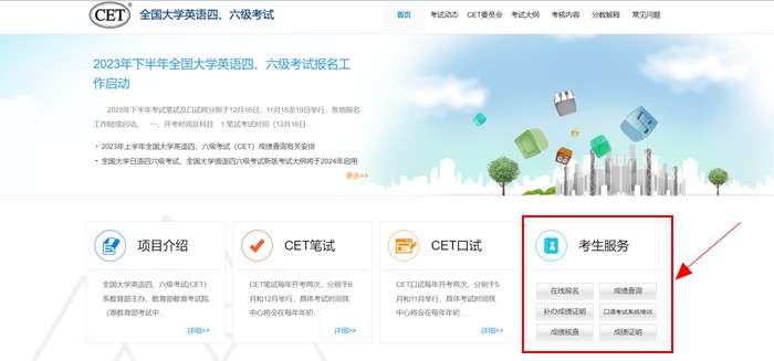2024年12月英語四級考試報名時間（附CET4報名官網(wǎng)入口）