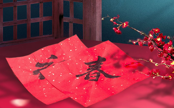 2024年春節(jié)是幾月幾號,春節(jié)假期放假時(shí)間表