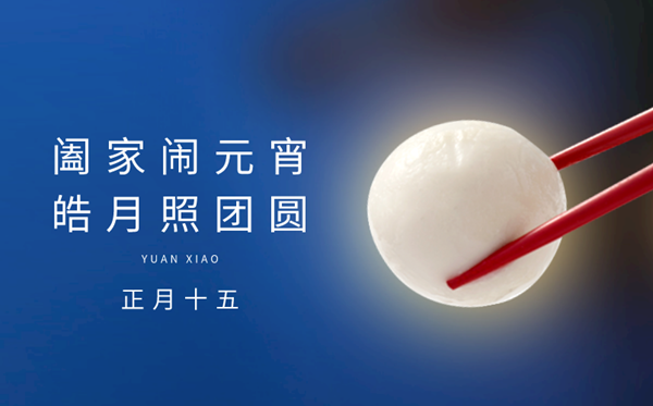 2024年元宵節(jié)是幾月幾號,元宵節(jié)的來歷和風(fēng)俗