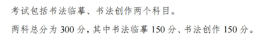 2024年湖南藝術(shù)統(tǒng)考滿分是多少,湖南藝考科目及分值