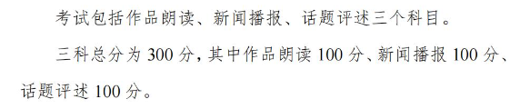 2024年湖南藝術(shù)統(tǒng)考滿分是多少,湖南藝考科目及分值