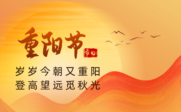 2024年重陽(yáng)節(jié)是幾月幾號(hào),重陽(yáng)節(jié)吃什么