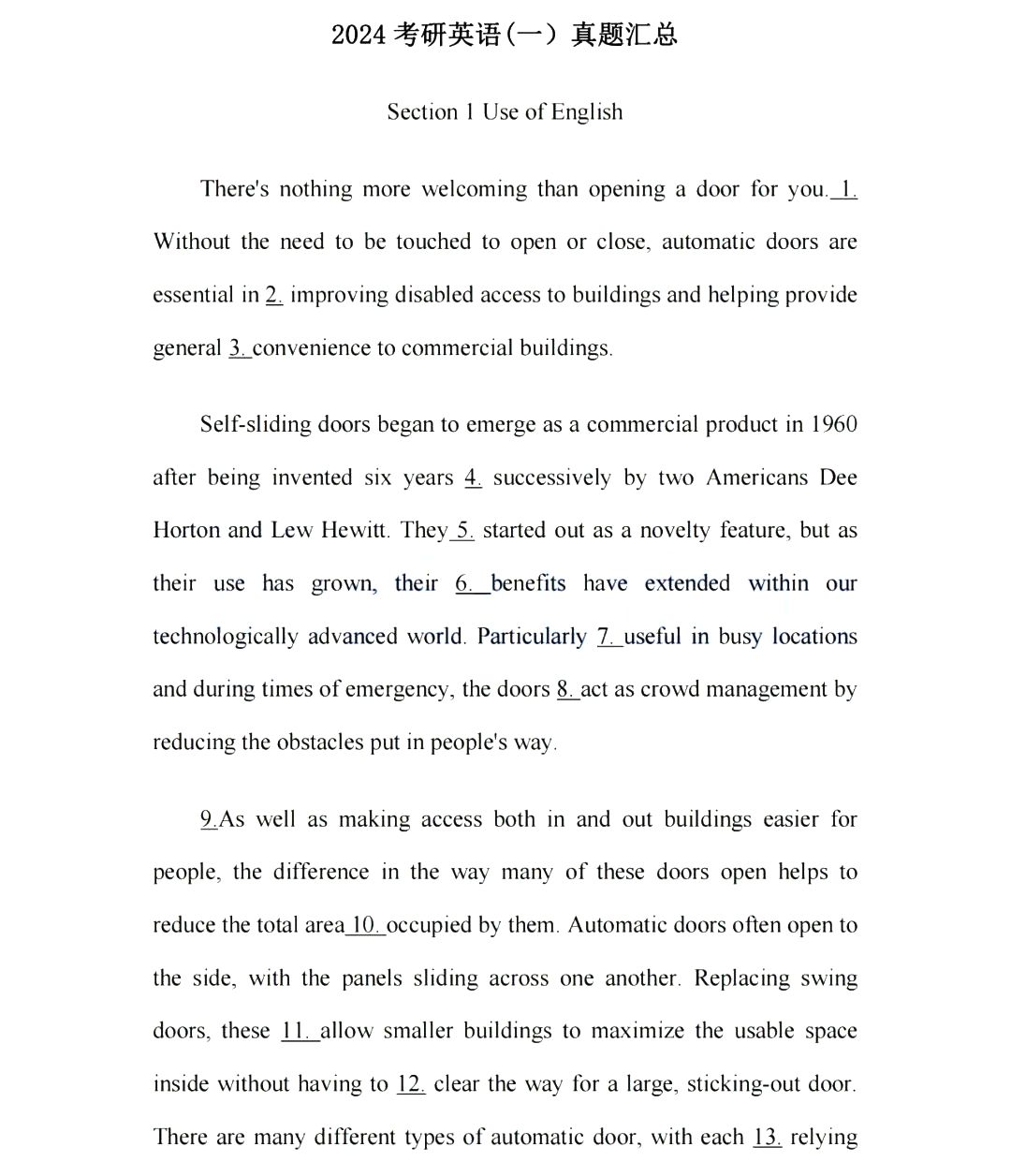 2024年考研英語(yǔ)一試卷真題及答案解析