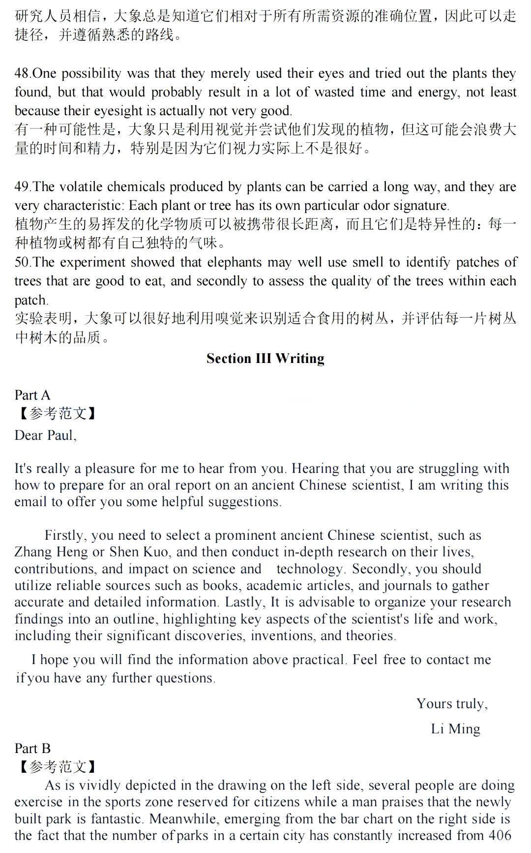 2024年考研英語(yǔ)一試卷真題及答案解析