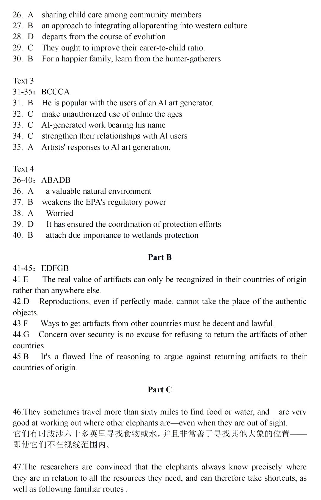 2024年考研英語(yǔ)一試卷真題及答案解析