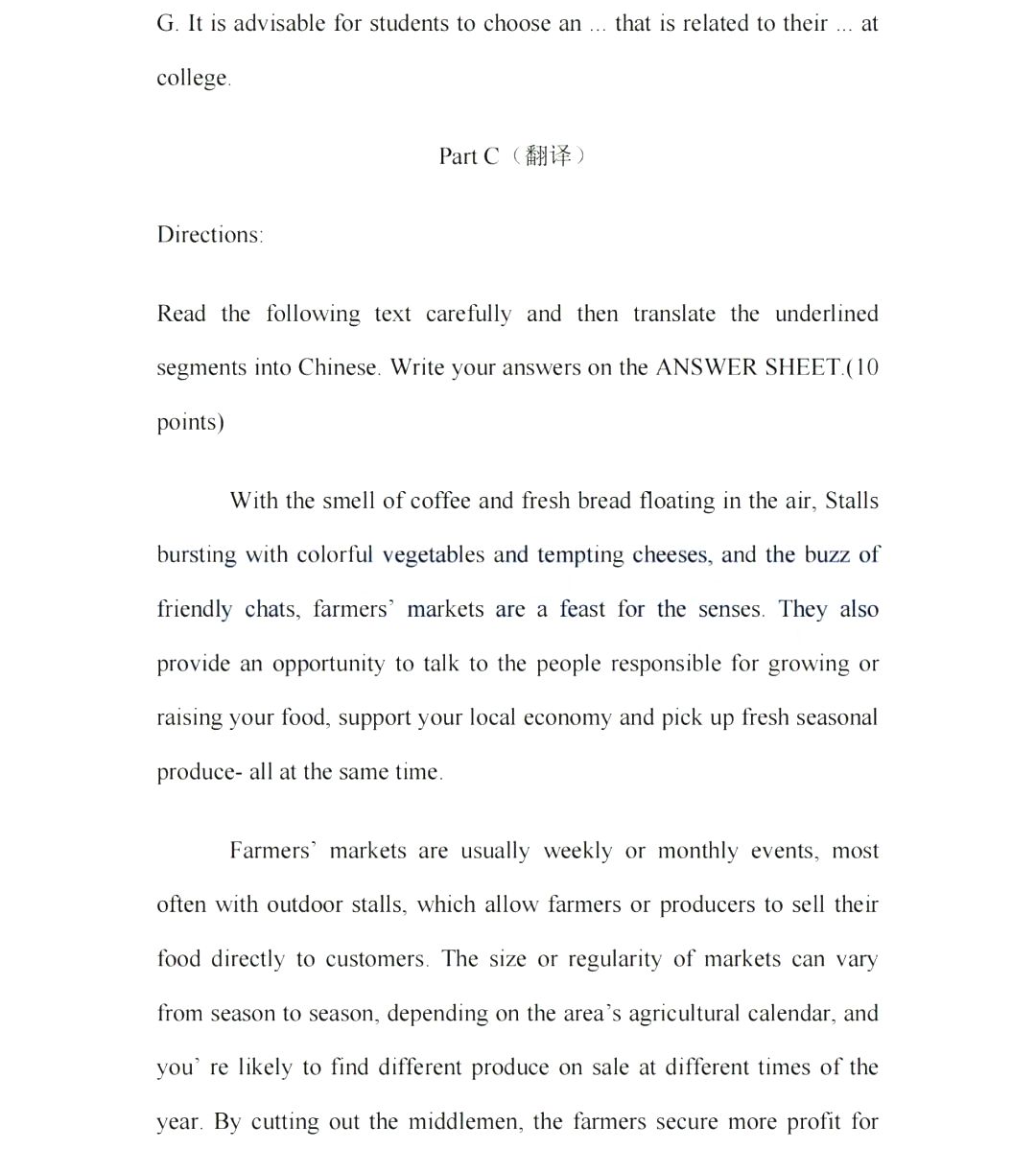 2024年考研英語二試卷真題及答案解析