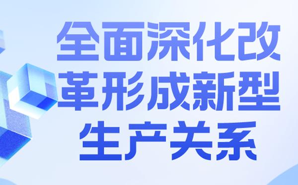 新質(zhì)生產(chǎn)力是什么意思？