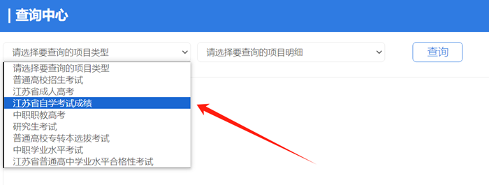 2024年4月江蘇自考成績查詢?nèi)肟冢╳ww.jseea.cn）