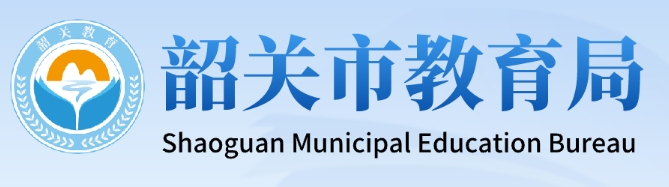 韶關(guān)市教育局網(wǎng)站成績查詢?nèi)肟冢╤ttp://jy.sg.gov.cn/）