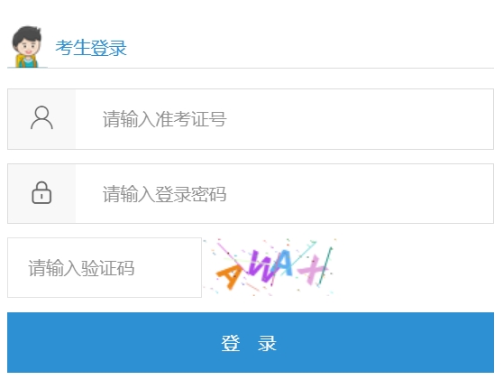 汕尾市教育局網(wǎng)站成績(jī)查詢?nèi)肟冢╯wzk.sincci.net）