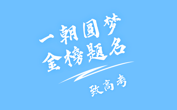 2024全國各地高考分數(shù)線公布時間一覽表（完整版）