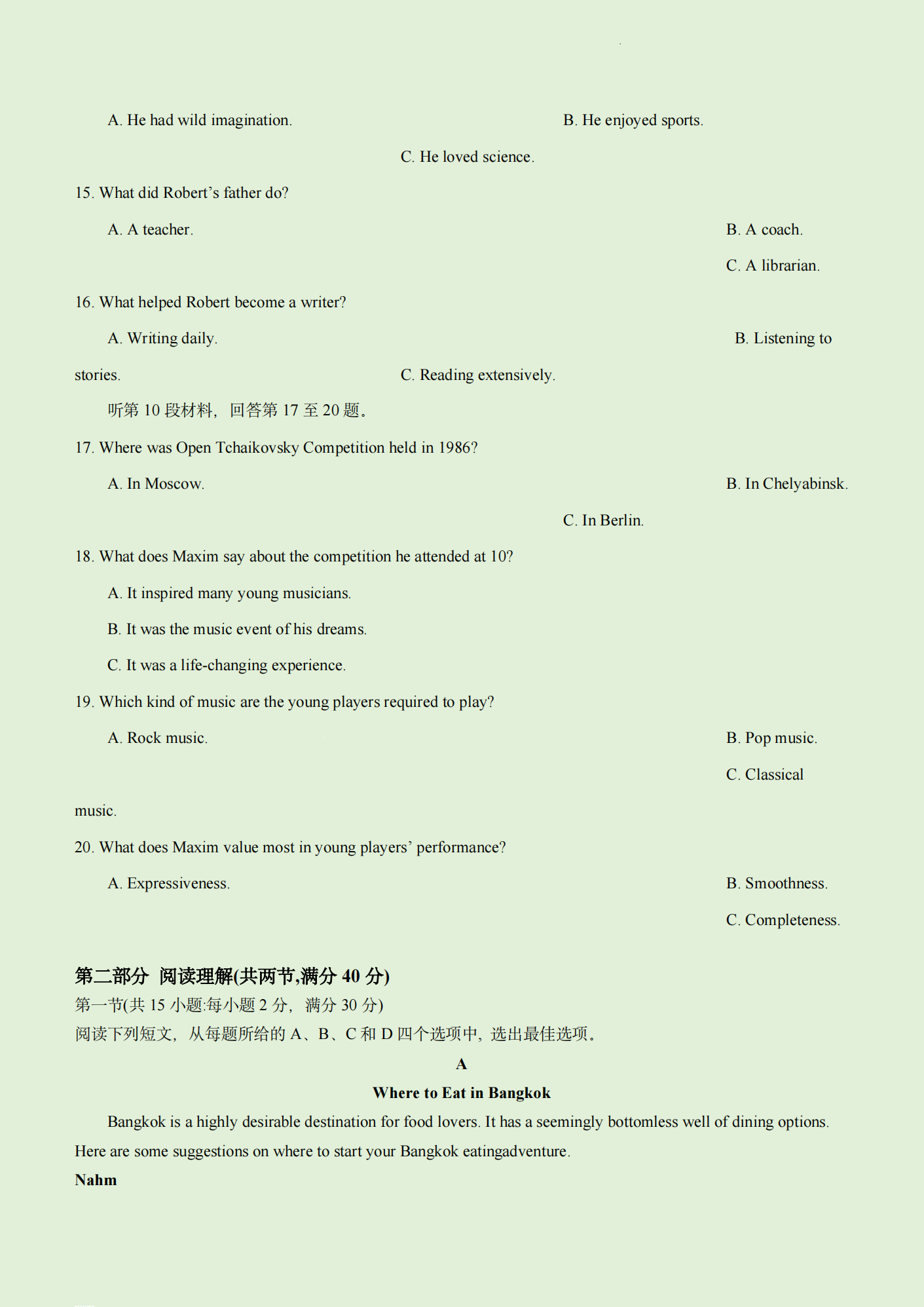 2024年廣西高考英語試卷真題及答案解析（完整版）