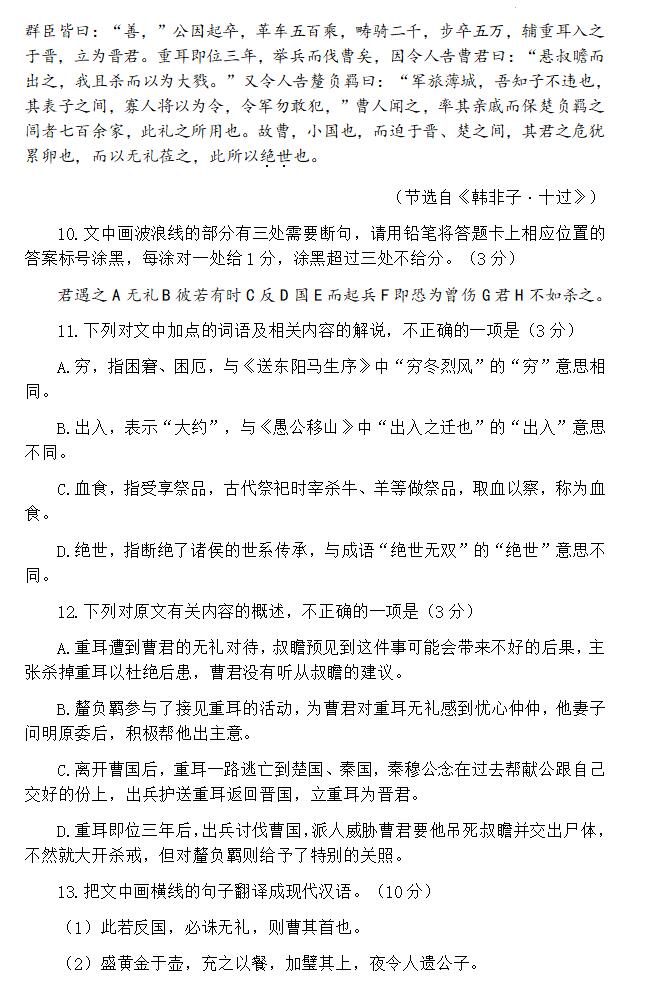 2024年青海高考語(yǔ)文試卷真題及答案解析（完整版）