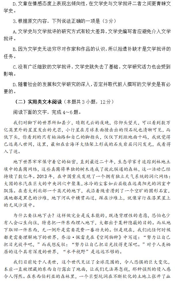 2024年青海高考語(yǔ)文試卷真題及答案解析（完整版）