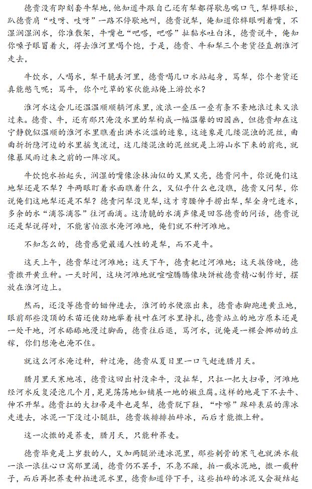 2024年青海高考語(yǔ)文試卷真題及答案解析（完整版）