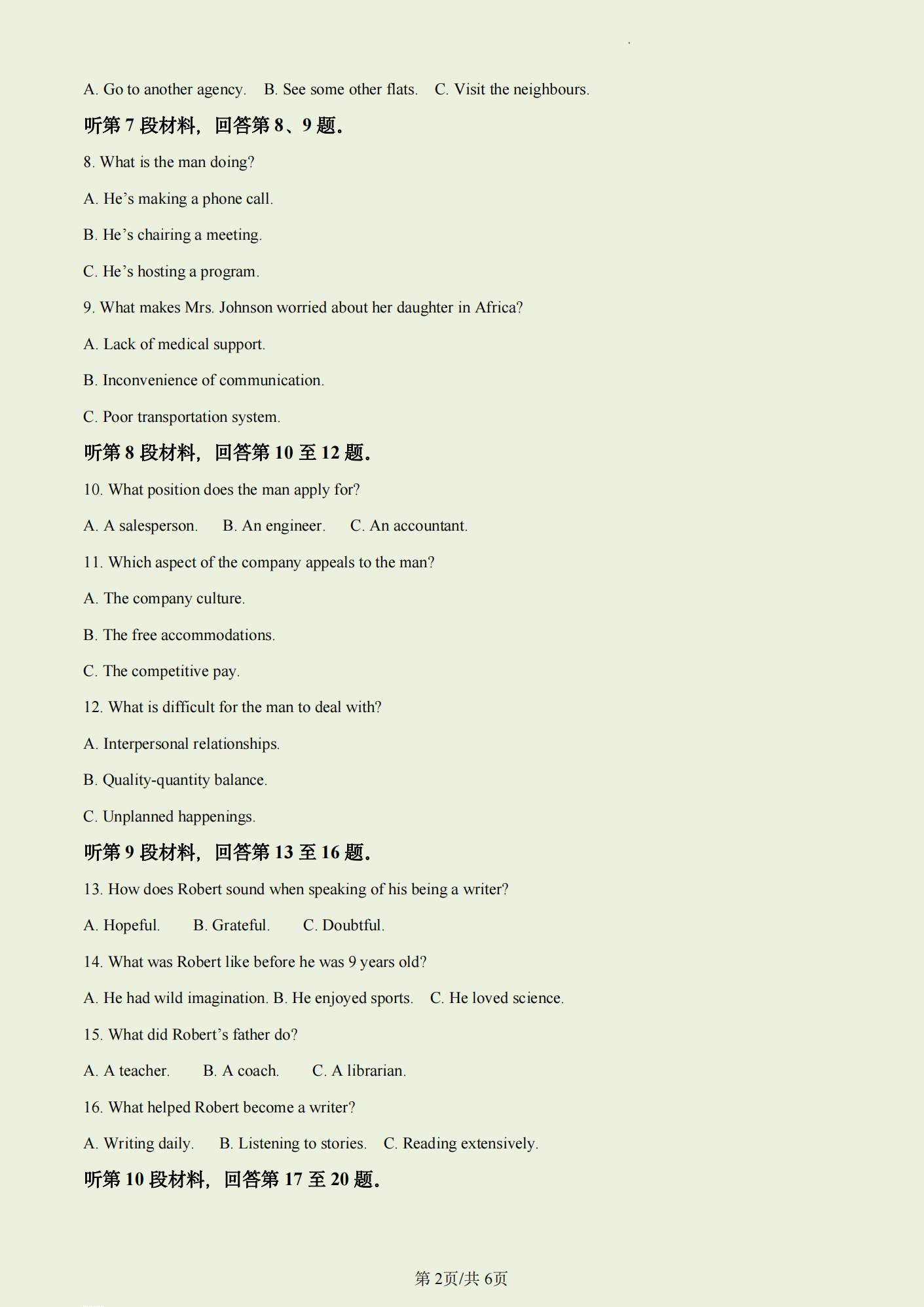 2024年江西高考英語試卷真題及答案解析（完整版）