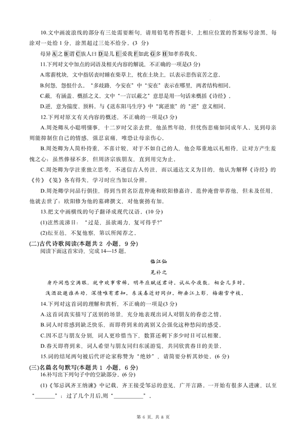 2024年西藏高考語文試卷真題及答案解析（完整版）