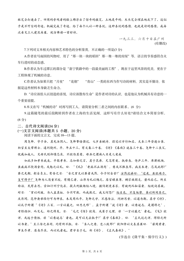 2024年西藏高考語文試卷真題及答案解析（完整版）