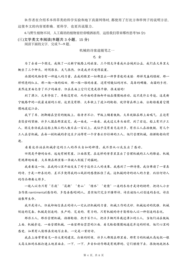 2024年西藏高考語文試卷真題及答案解析（完整版）