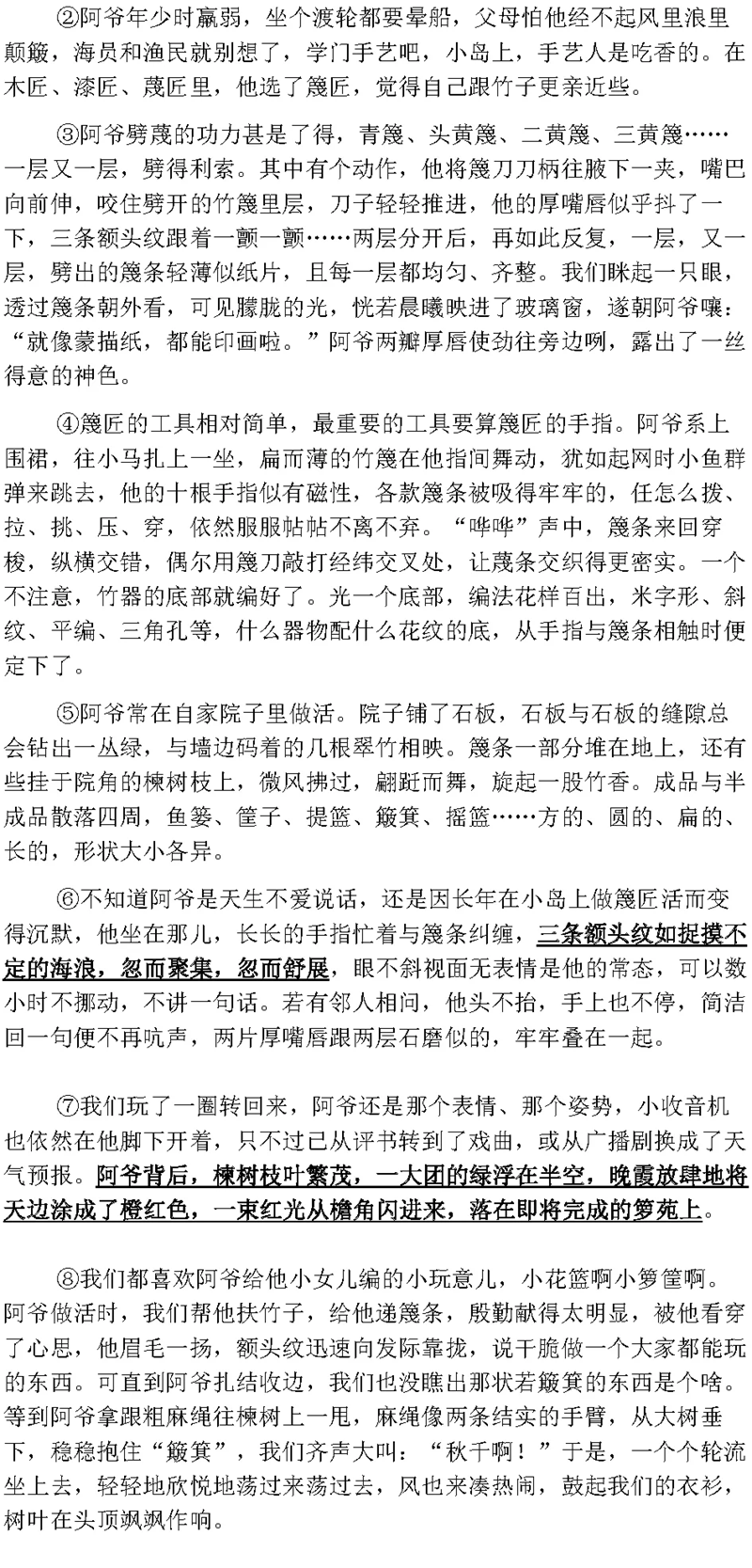 2024年高考上海卷語文試卷真題及答案解析（完整版）