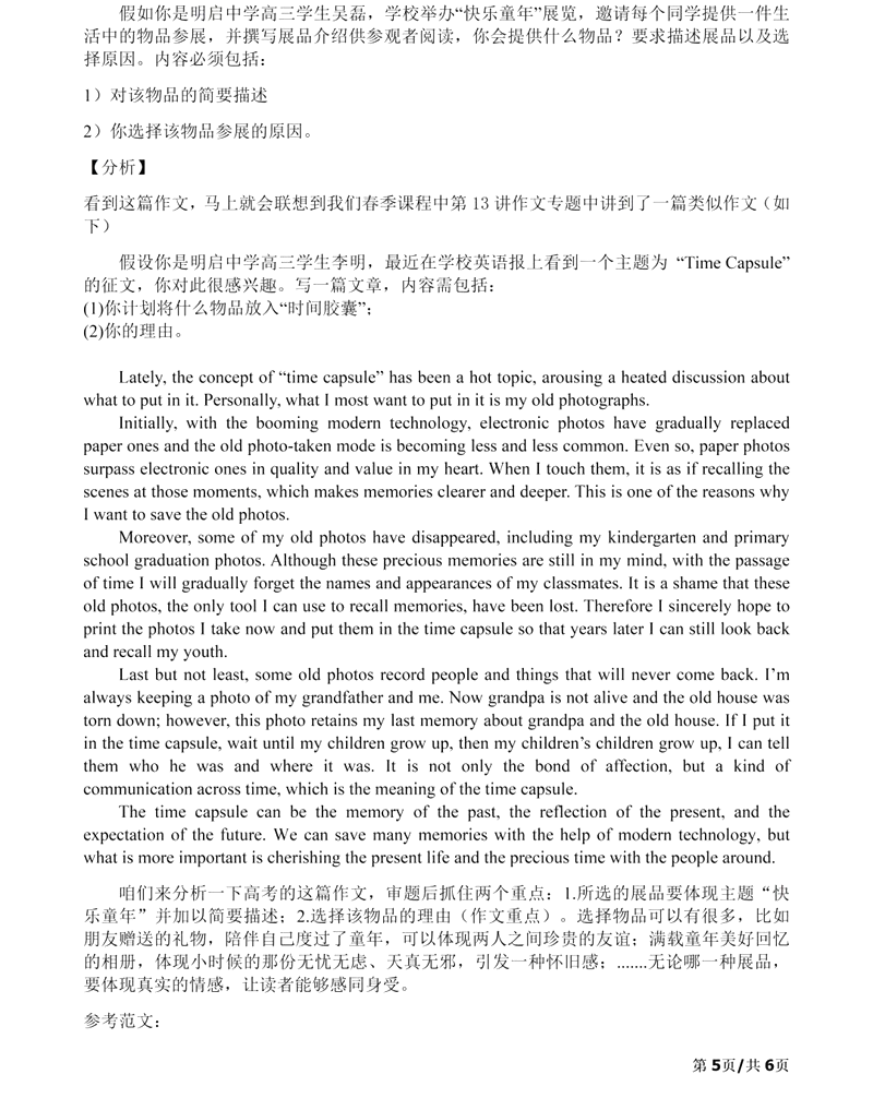 2024年高考上海卷英語(yǔ)試卷真題及答案解析（完整版）