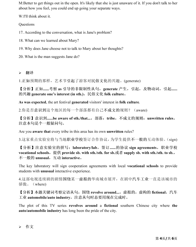 2024年高考上海卷英語(yǔ)試卷真題及答案解析（完整版）