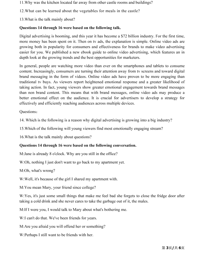 2024年高考上海卷英語(yǔ)試卷真題及答案解析（完整版）