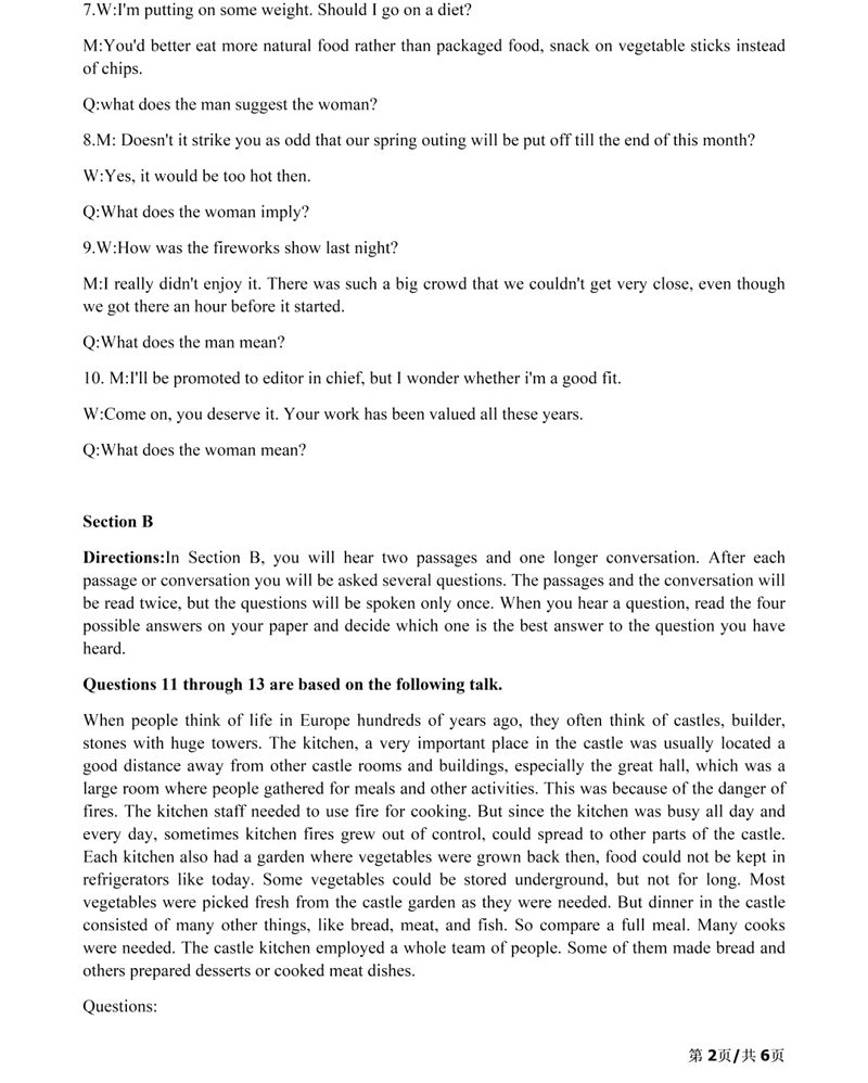 2024年高考上海卷英語(yǔ)試卷真題及答案解析（完整版）