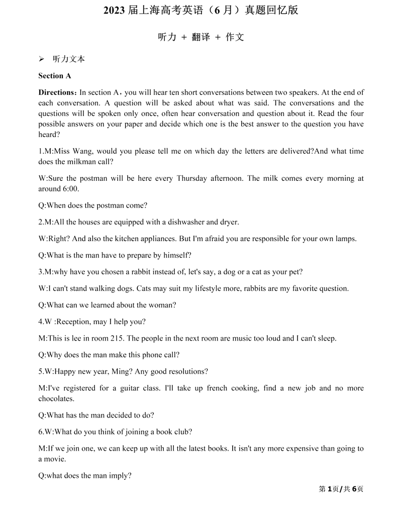 2024年高考上海卷英語(yǔ)試卷真題及答案解析（完整版）