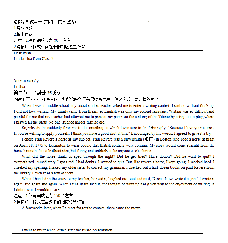 2024年福建高考英語(yǔ)試卷真題及答案解析