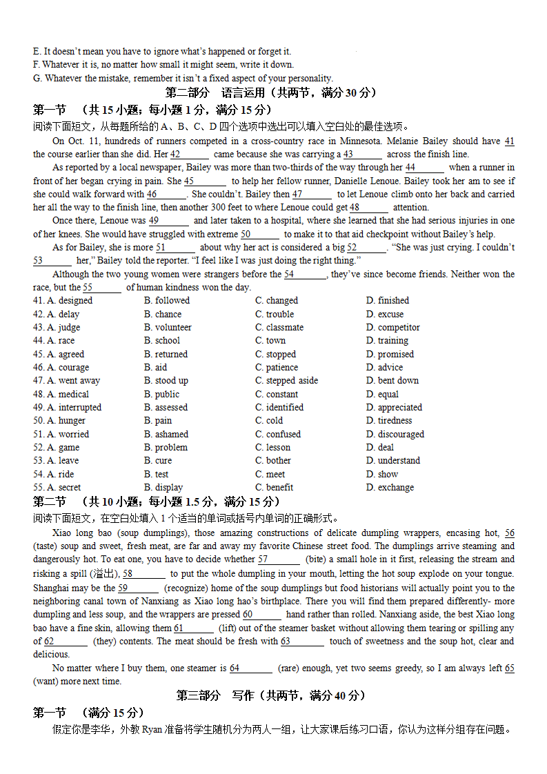 2024年福建高考英語(yǔ)試卷真題及答案解析