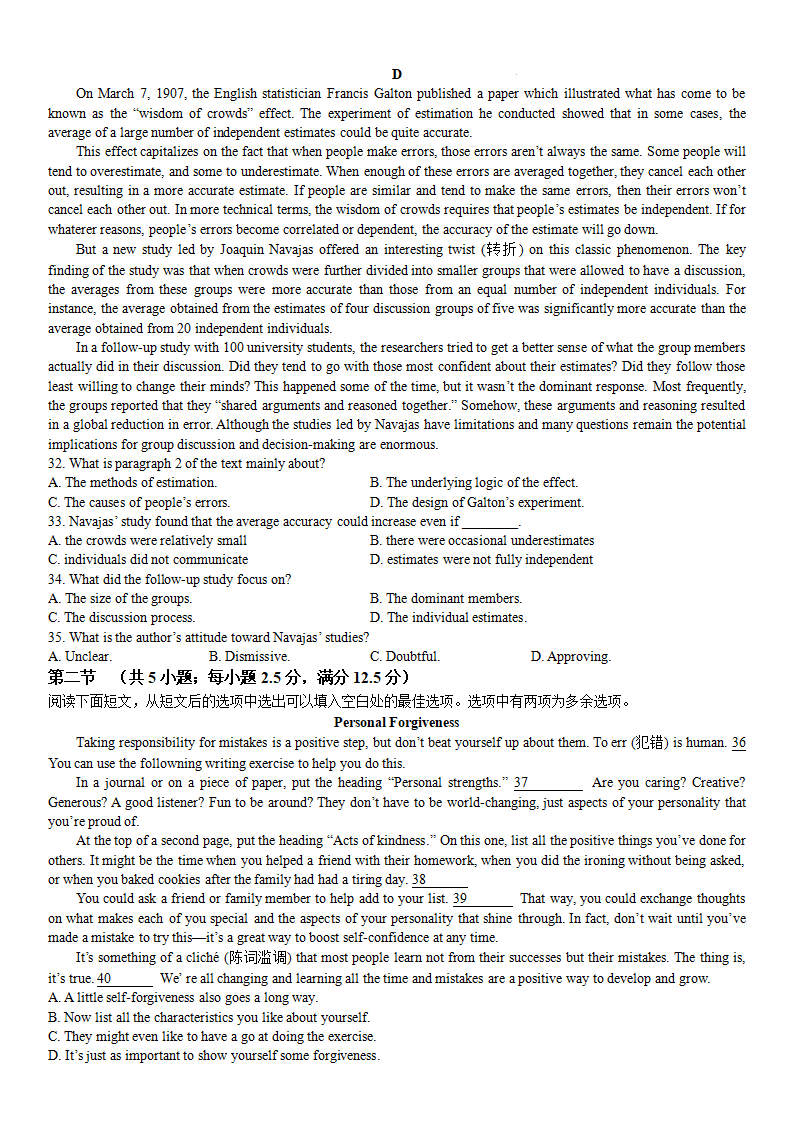 2024年福建高考英語(yǔ)試卷真題及答案解析