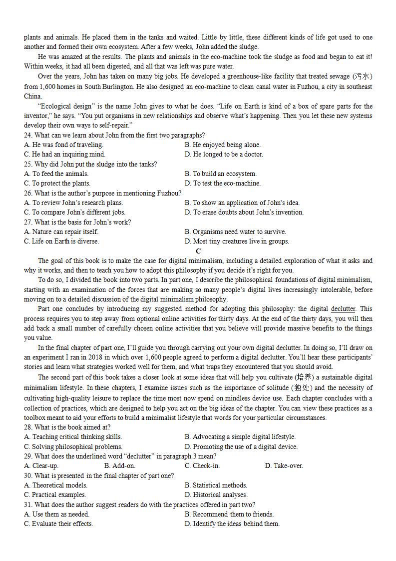 2024年福建高考英語(yǔ)試卷真題及答案解析