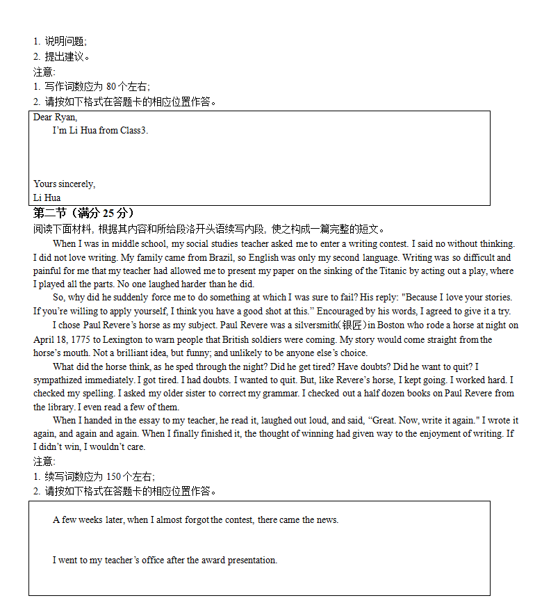 2024年黑龍江高考英語(yǔ)試卷真題及答案解析