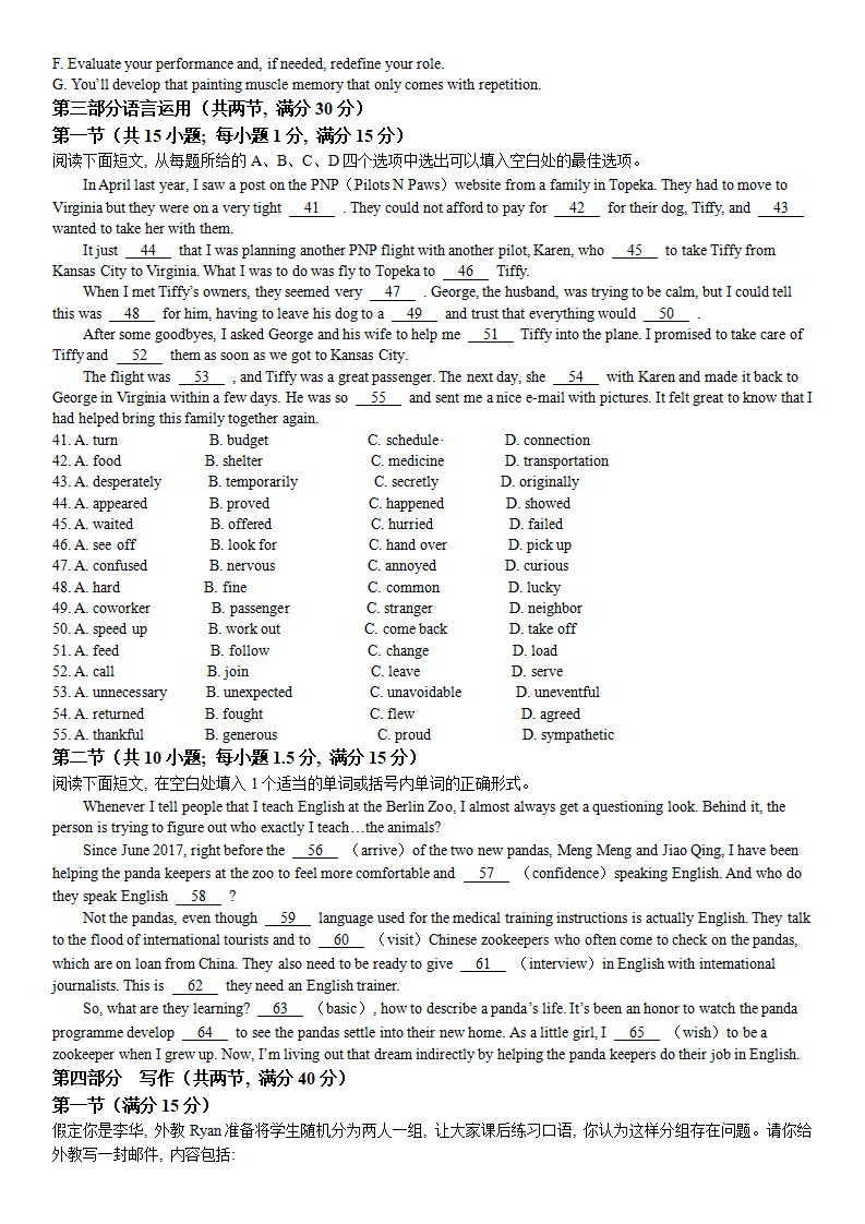 2024年黑龍江高考英語(yǔ)試卷真題及答案解析